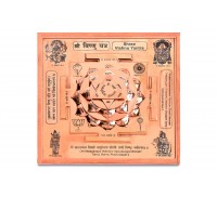 Siddh Meru Vishnu Yantra on Lotus