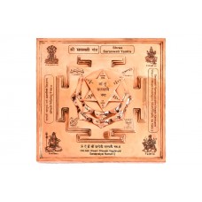 Siddh Meru Saraswati Yantra on Lotus