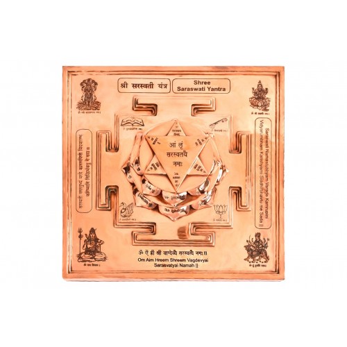 Siddh Meru Saraswati Yantra on Lotus